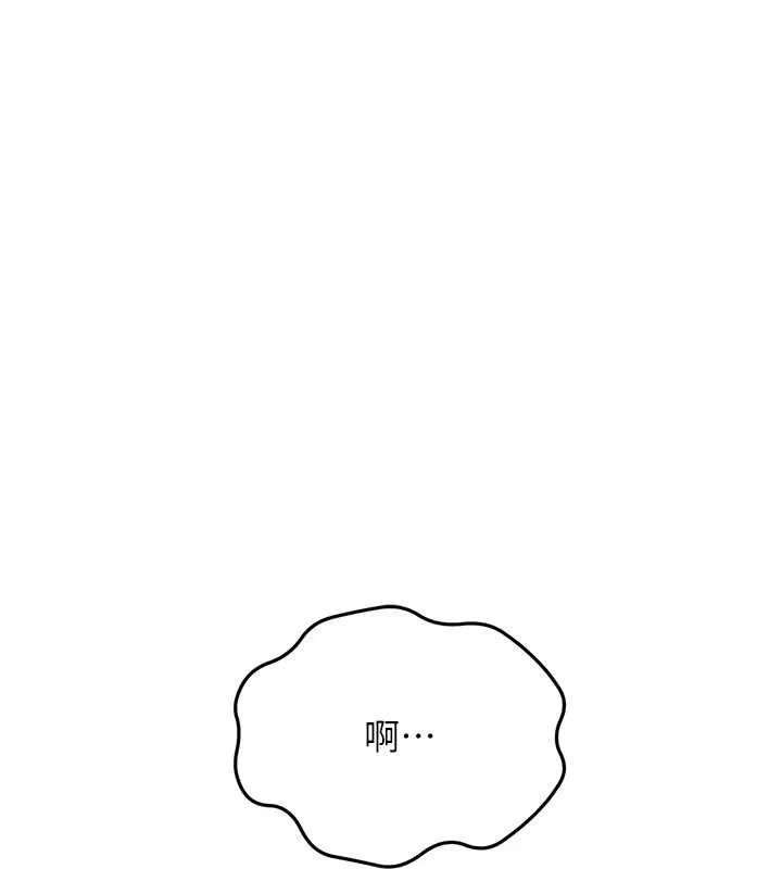 顶加套房的春天 第45話-求饒無效 第25页