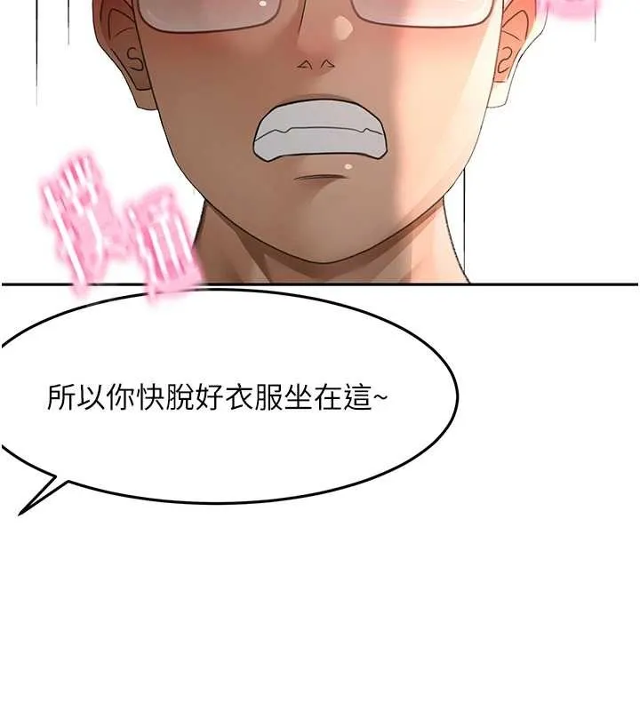 顶加套房的春天 第45話-求饒無效 第70页