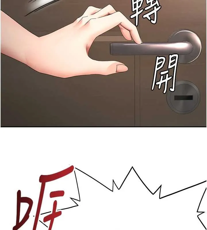 顶加套房的春天 第45話-求饒無效 第55页
