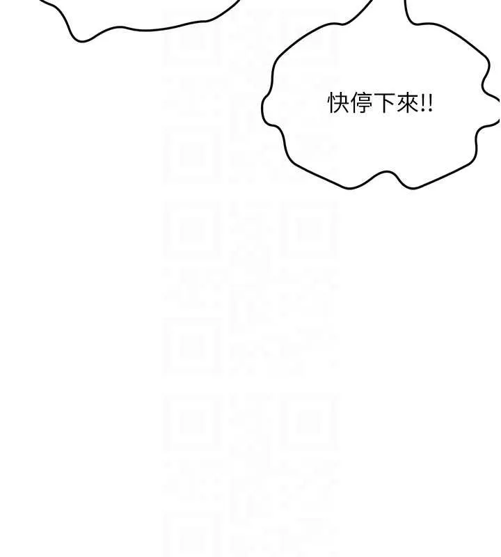 顶加套房的春天 第45話-求饒無效 第21页