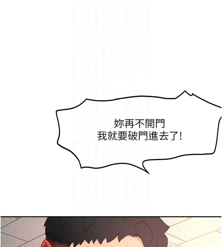 顶加套房的春天 第45話-求饒無效 第47页