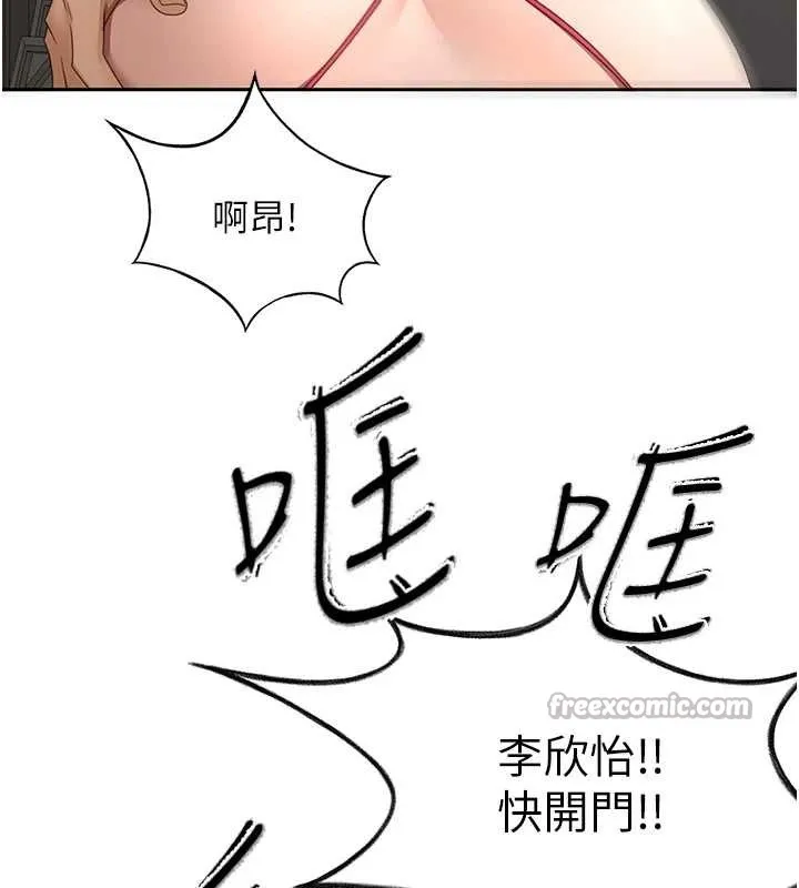 顶加套房的春天 第45話-求饒無效 第39页