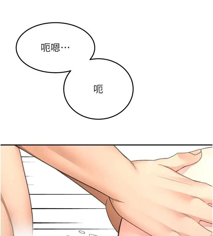顶加套房的春天 第45話-求饒無效 第136页