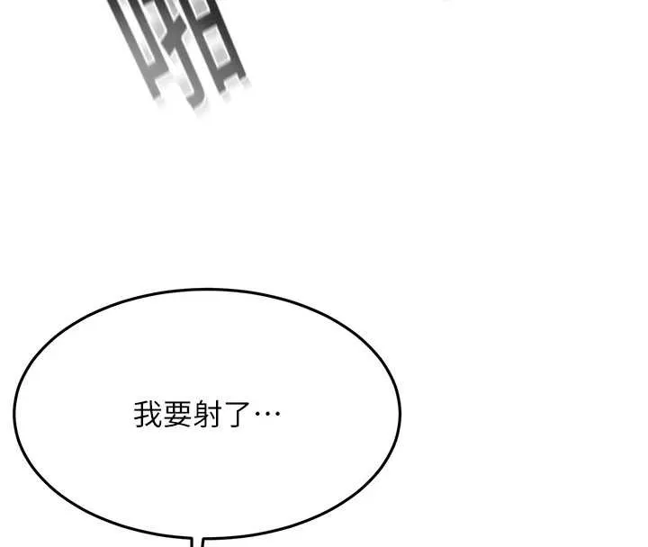 顶加套房的春天 第45話-求饒無效 第32页