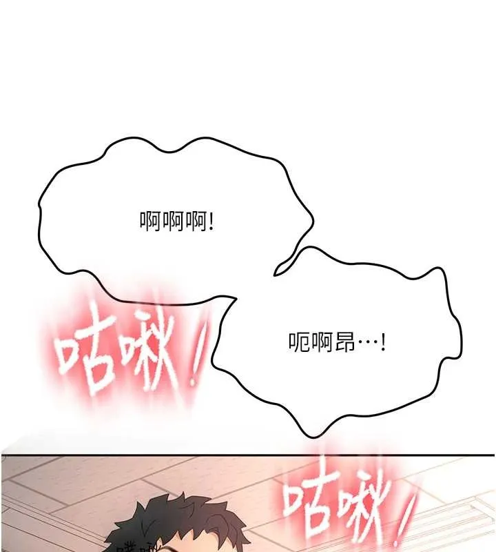 顶加套房的春天 第45話-求饒無效 第106页