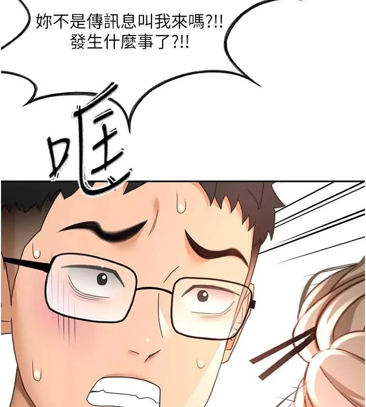 顶加套房的春天 第45話-求饒無效 第42页