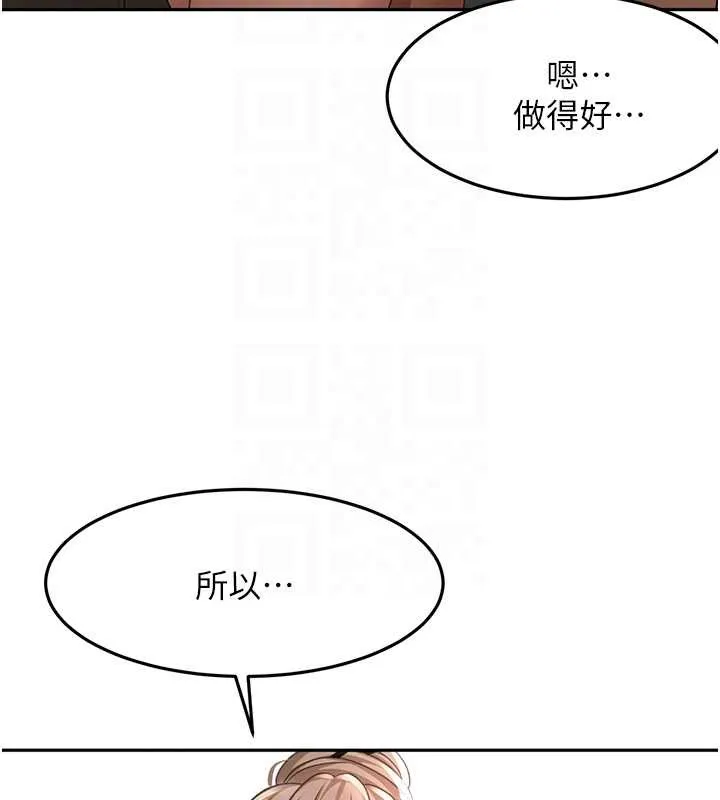 顶加套房的春天 第45話-求饒無效 第102页
