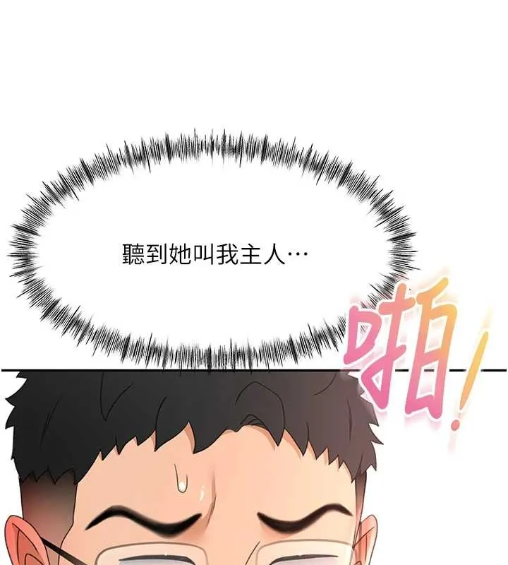 顶加套房的春天 第45話-求饒無效 第10页