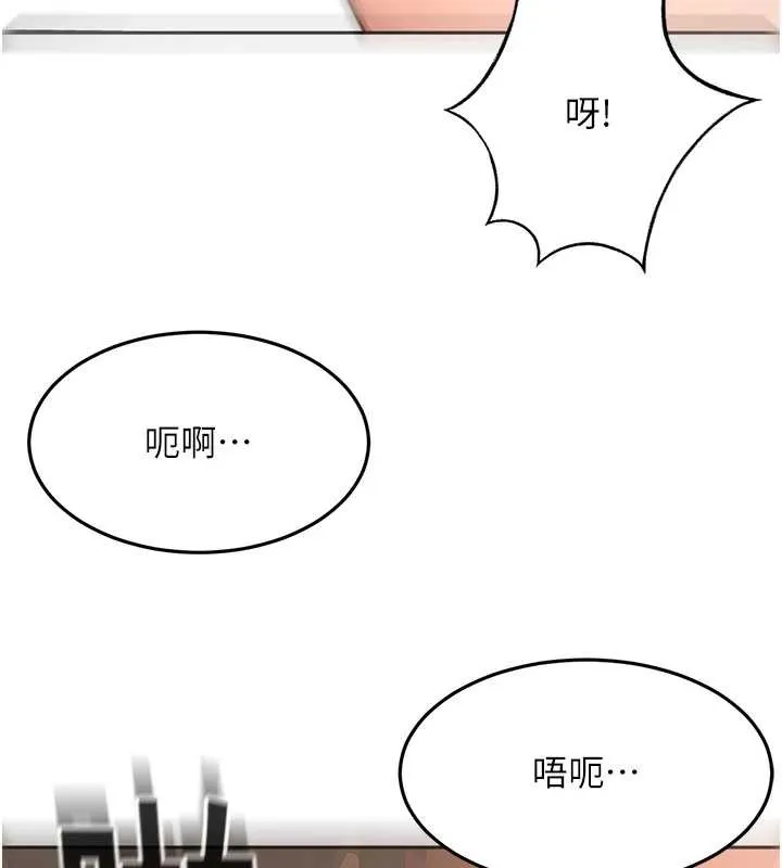 顶加套房的春天 第45話-求饒無效 第29页