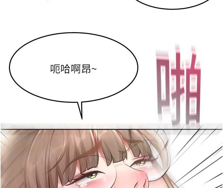 顶加套房的春天 第45話-求饒無效 第111页