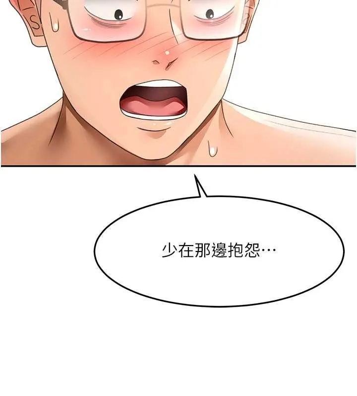 顶加套房的春天 第45話-求饒無效 第11页