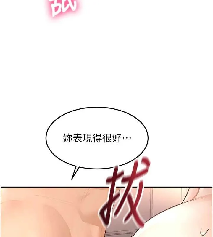 顶加套房的春天 第45話-求饒無效 第162页