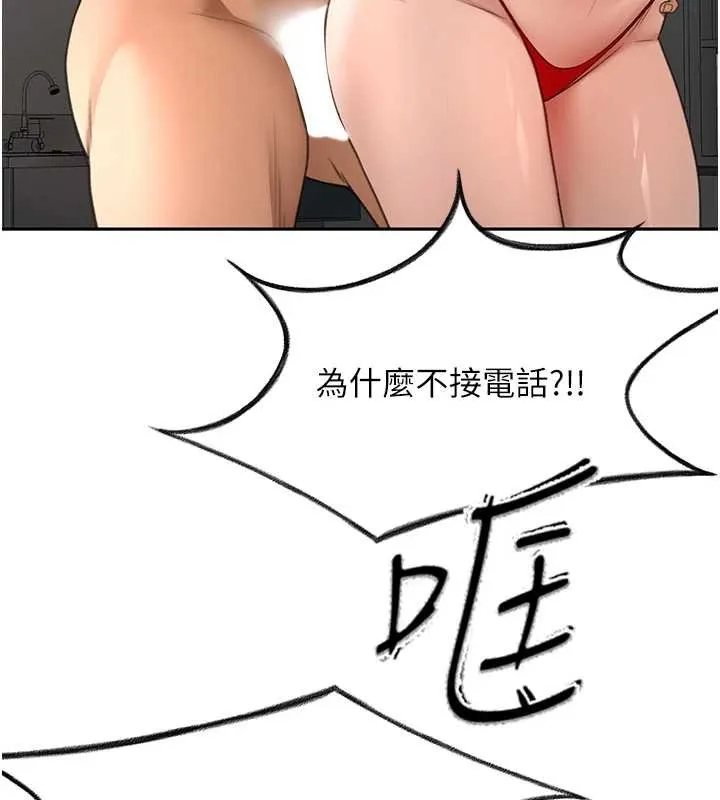 顶加套房的春天 第45話-求饒無效 第41页