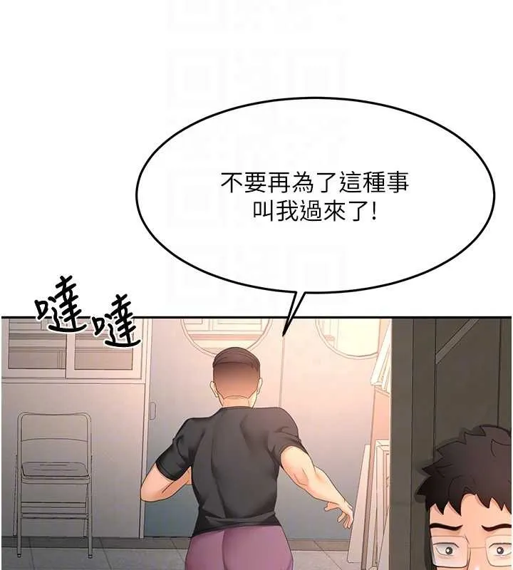 顶加套房的春天 第45話-求饒無效 第87页