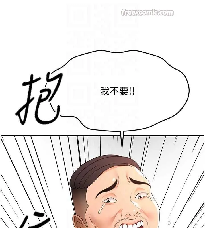 顶加套房的春天 第45話-求饒無效 第77页