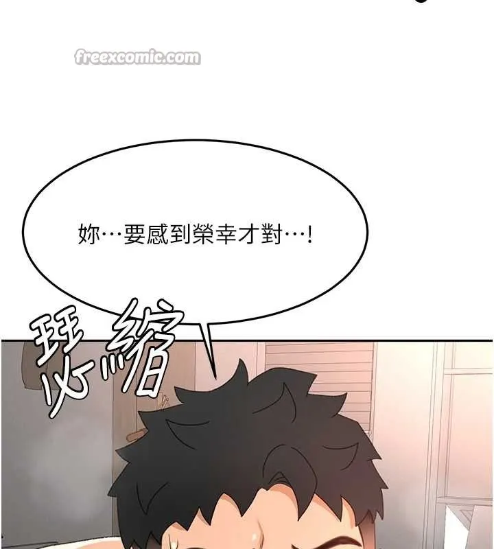 顶加套房的春天 第45話-求饒無效 第142页