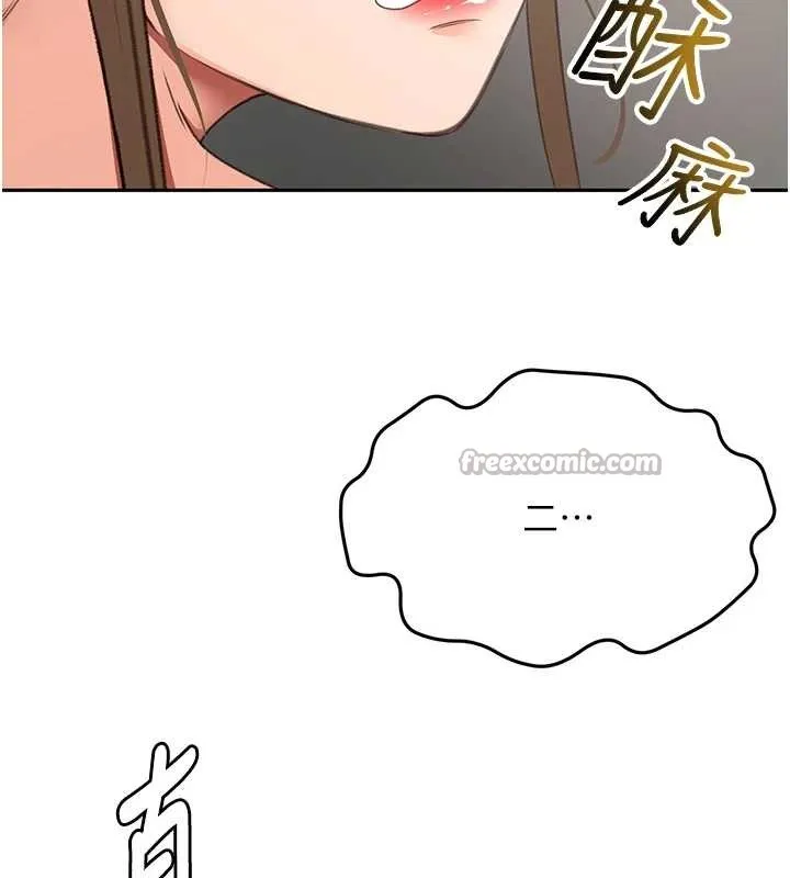 顶加套房的春天 第45話-求饒無效 第51页