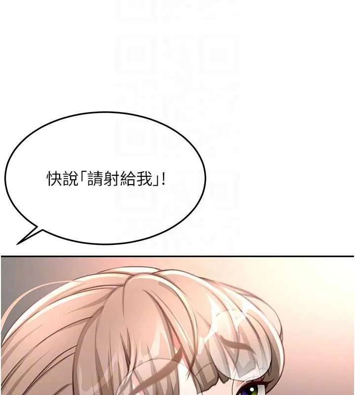 顶加套房的春天 第45話-求饒無效 第35页