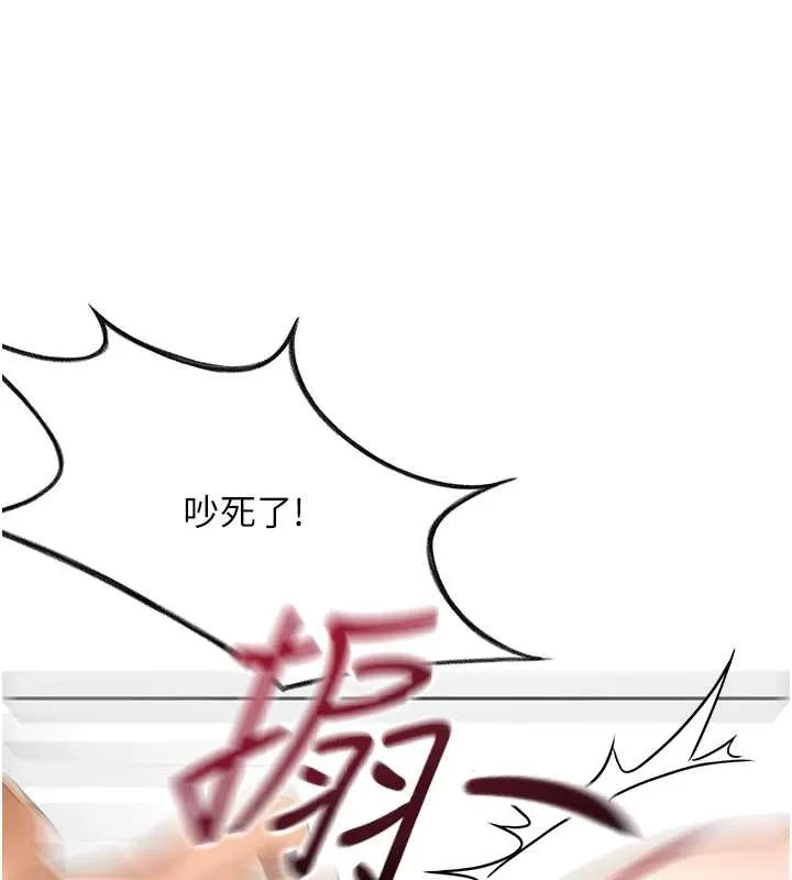 顶加套房的春天 第45話-求饒無效 第27页
