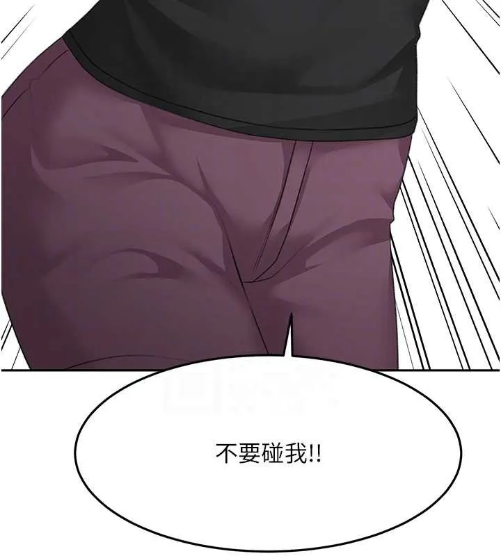 顶加套房的春天 第45話-求饒無效 第79页