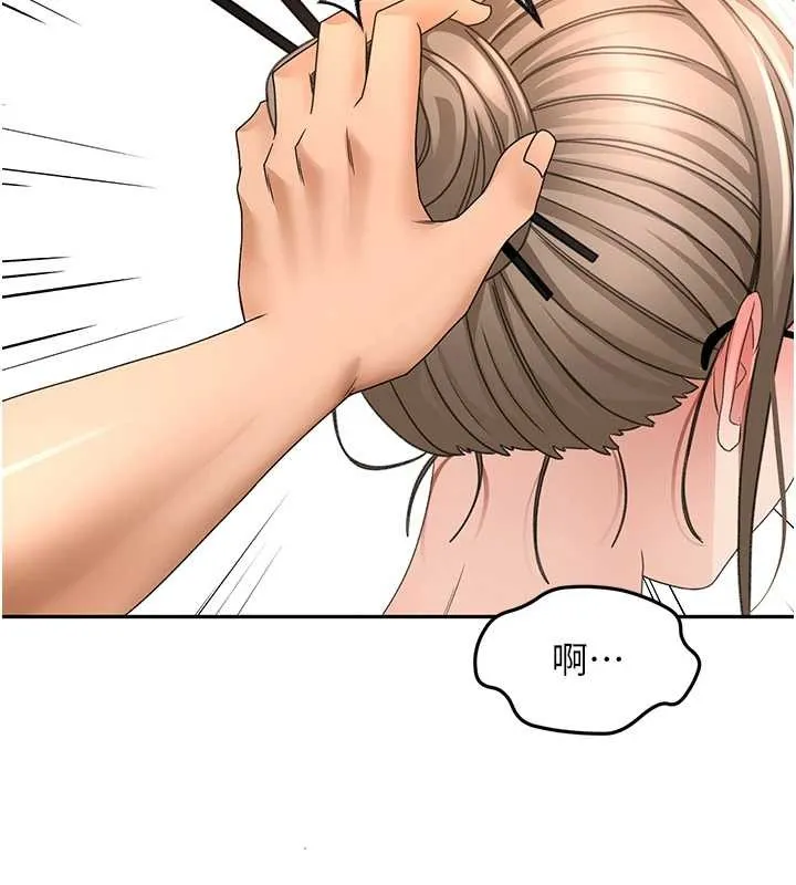 顶加套房的春天 第45話-求饒無效 第9页