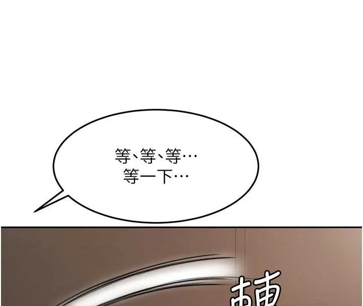 顶加套房的春天 第45話-求饒無效 第54页