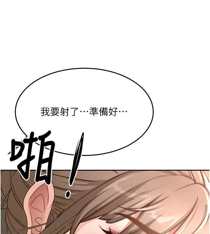 顶加套房的春天 第45話-求饒無效 第138页