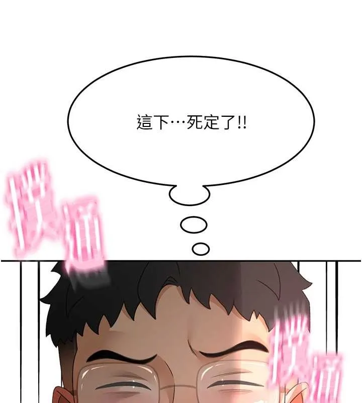 顶加套房的春天 第45話-求饒無效 第69页