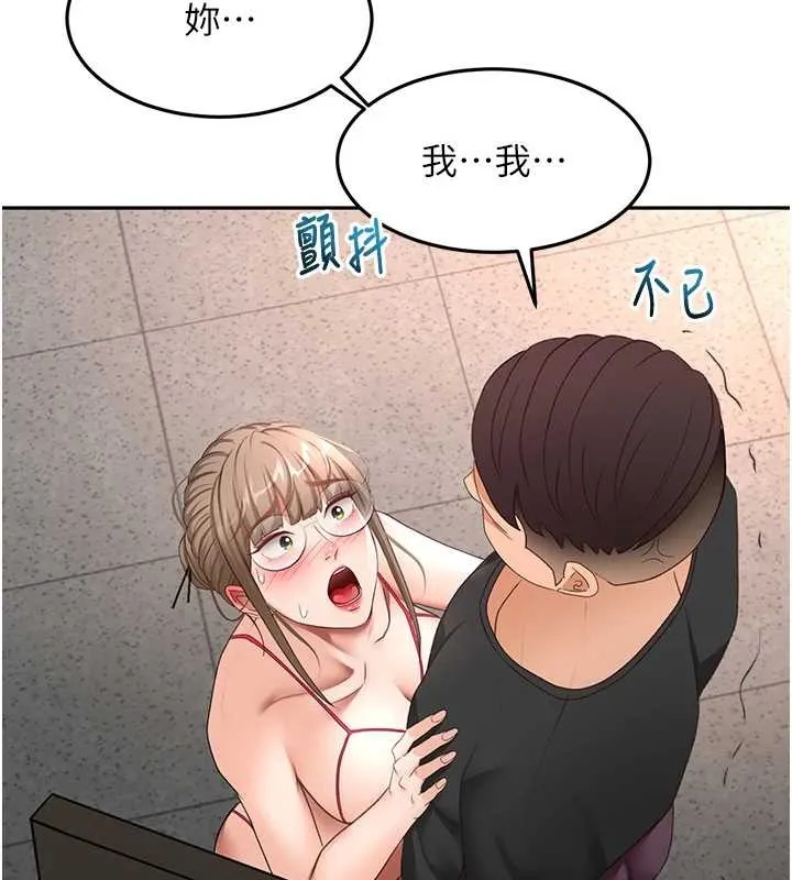 顶加套房的春天 第45話-求饒無效 第75页
