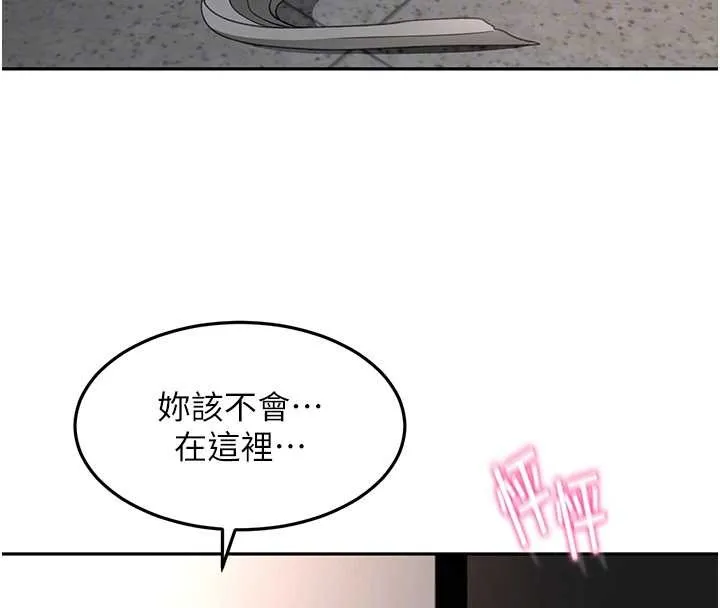 顶加套房的春天 第45話-求饒無效 第66页