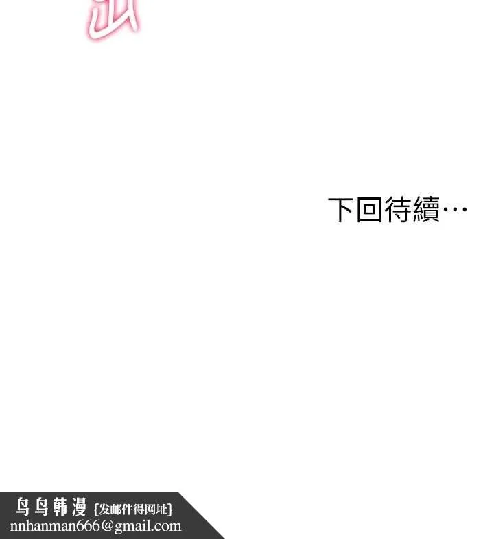 顶加套房的春天 第45話-求饒無效 第168页