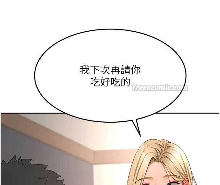 顶加套房的春天 第66話-有錢人的社交聚會 第45页