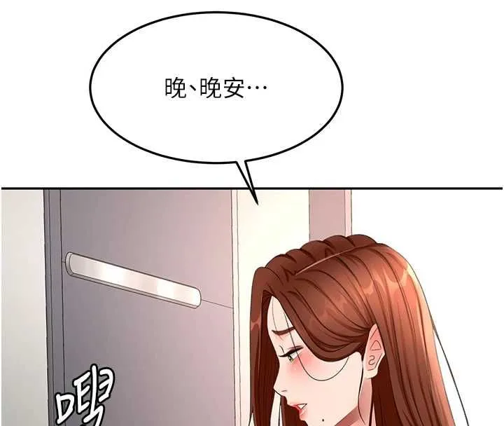 顶加套房的春天 第66話-有錢人的社交聚會 第8页