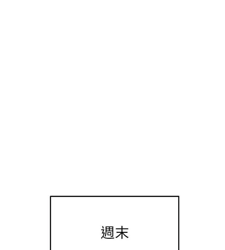 顶加套房的春天 第66話-有錢人的社交聚會 第62页