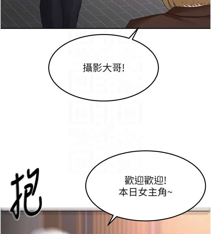 顶加套房的春天 第66話-有錢人的社交聚會 第92页