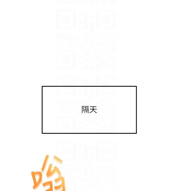 顶加套房的春天 第66話-有錢人的社交聚會 第35页