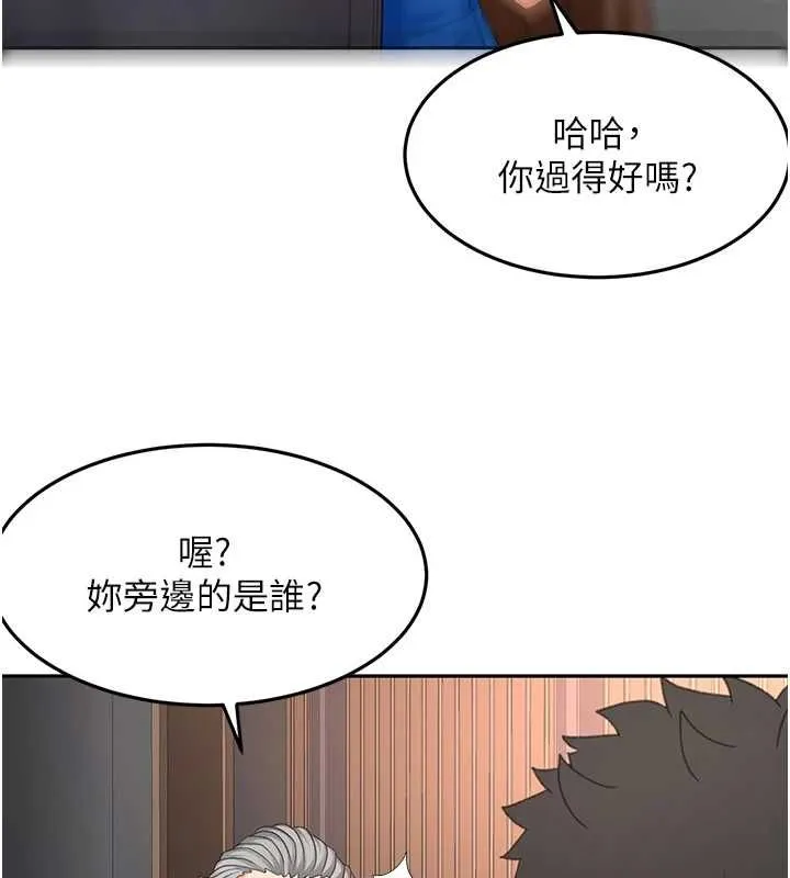 顶加套房的春天 第66話-有錢人的社交聚會 第94页
