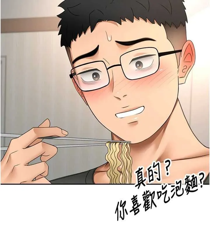 顶加套房的春天 第66話-有錢人的社交聚會 第48页
