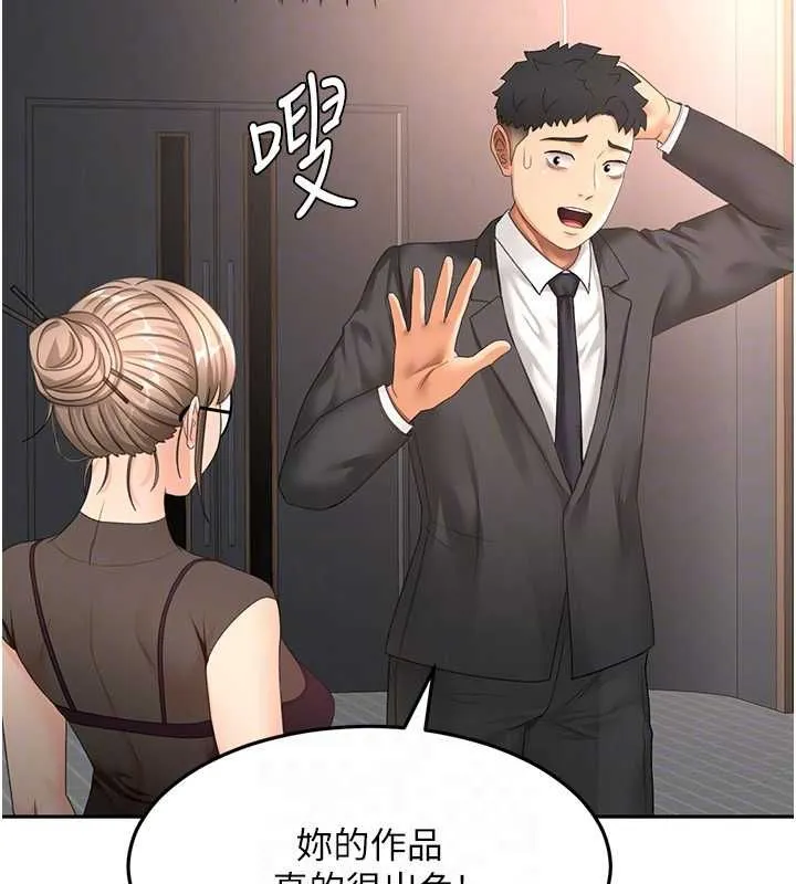 顶加套房的春天 第66話-有錢人的社交聚會 第131页