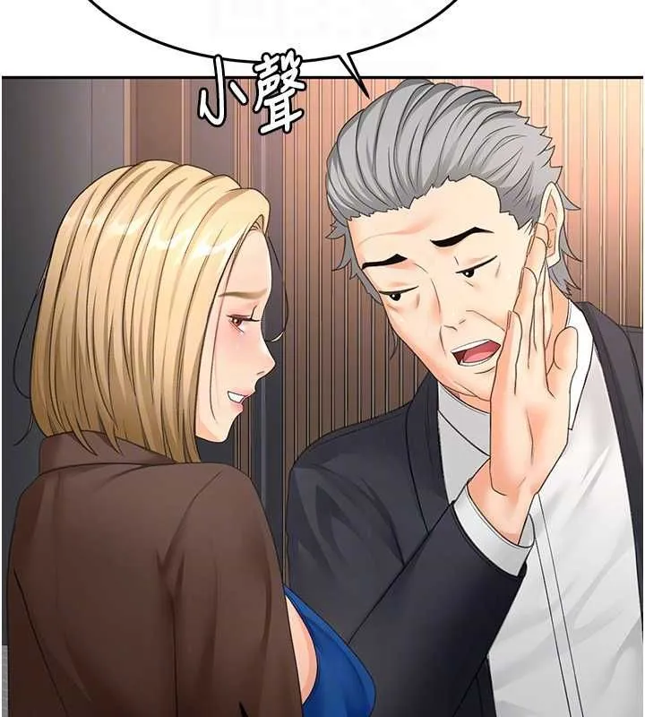 顶加套房的春天 第66話-有錢人的社交聚會 第100页