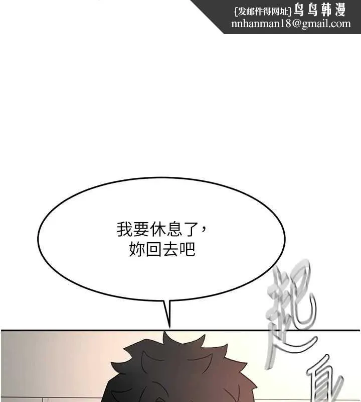 顶加套房的春天 第66話-有錢人的社交聚會 第1页