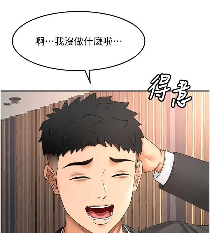 顶加套房的春天 第66話-有錢人的社交聚會 第102页