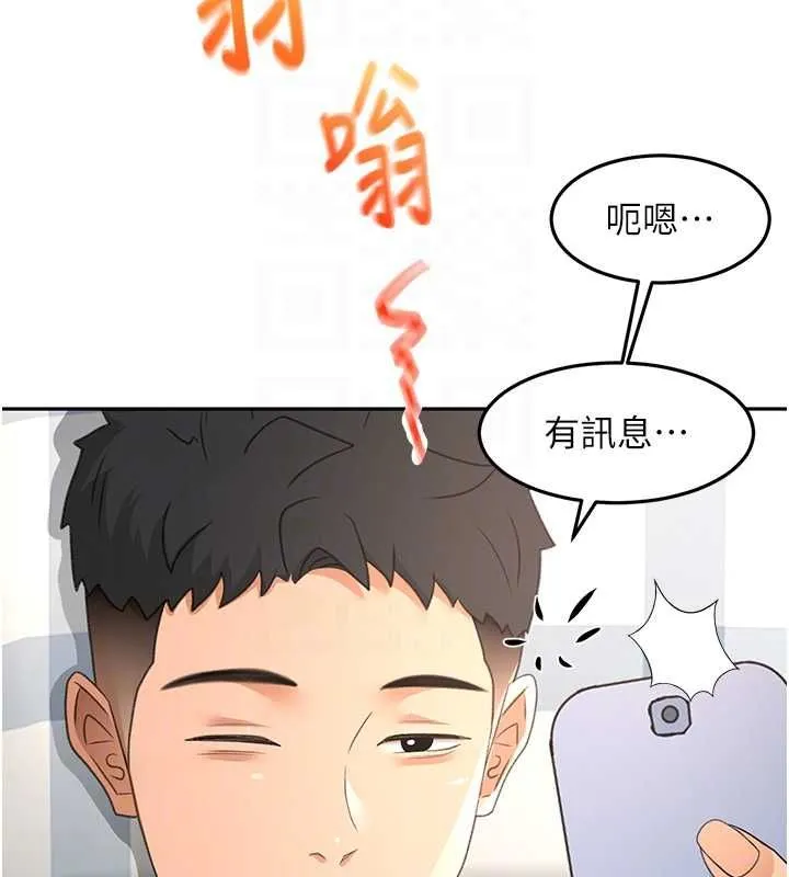 顶加套房的春天 第66話-有錢人的社交聚會 第36页