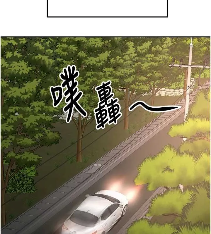 顶加套房的春天 第66話-有錢人的社交聚會 第63页