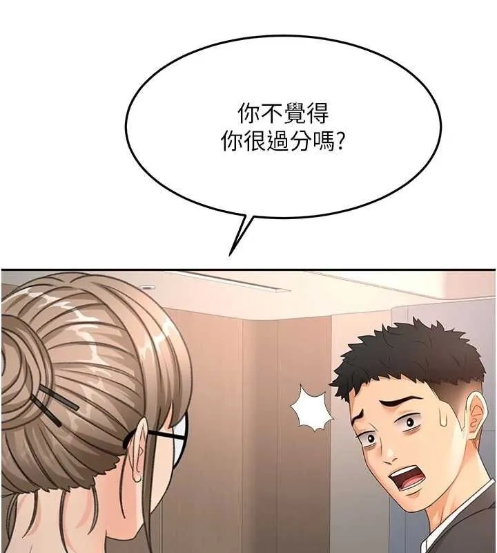 顶加套房的春天 第66話-有錢人的社交聚會 第138页