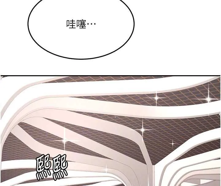 顶加套房的春天 第66話-有錢人的社交聚會 第85页