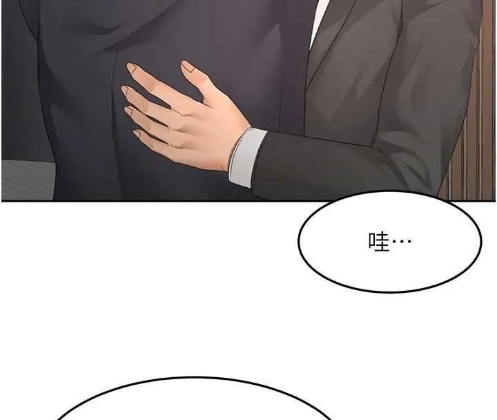 顶加套房的春天 第66話-有錢人的社交聚會 第97页
