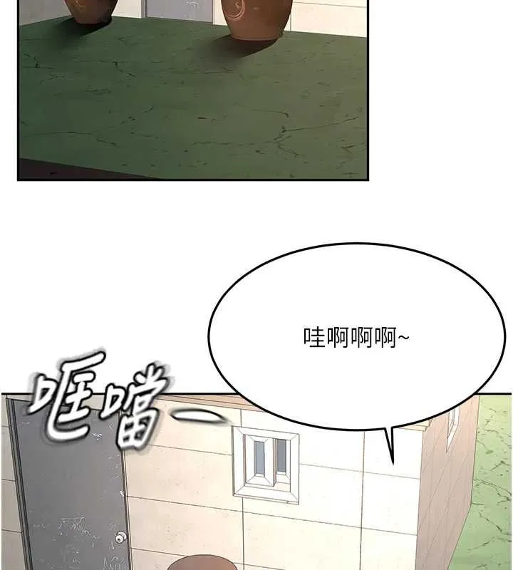 顶加套房的春天 第66話-有錢人的社交聚會 第40页