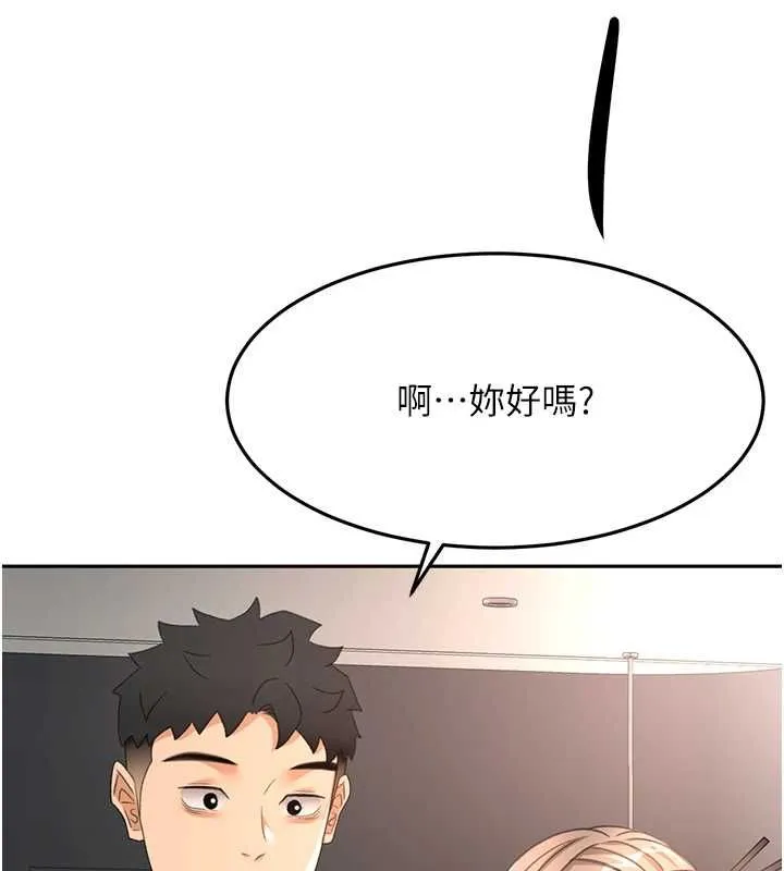 顶加套房的春天 第66話-有錢人的社交聚會 第128页
