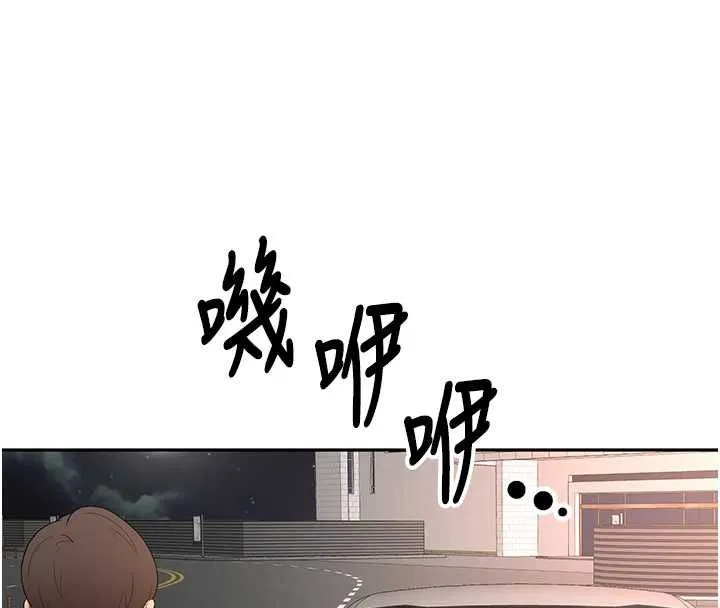顶加套房的春天 第66話-有錢人的社交聚會 第65页